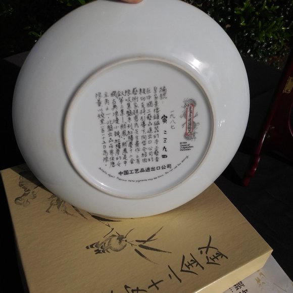1986 Imperial Jingdezhen Beauties of the Red Mansion Decorative Plate - Picture 4 of 5